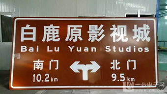 道路指示牌加工制作 武威、甘肅與銀川地區(qū)的專業(yè)服務(wù)